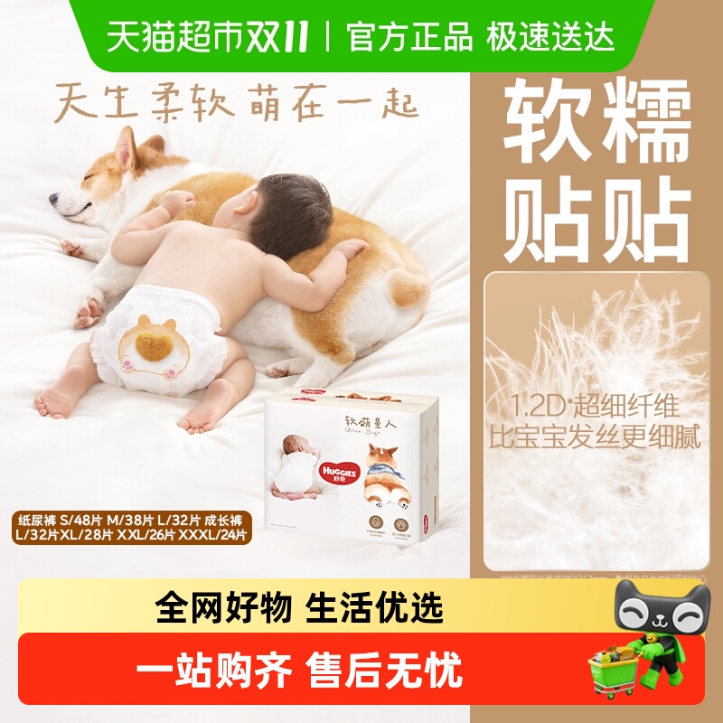 好奇软萌柯基S-XXXL纸尿裤成长裤