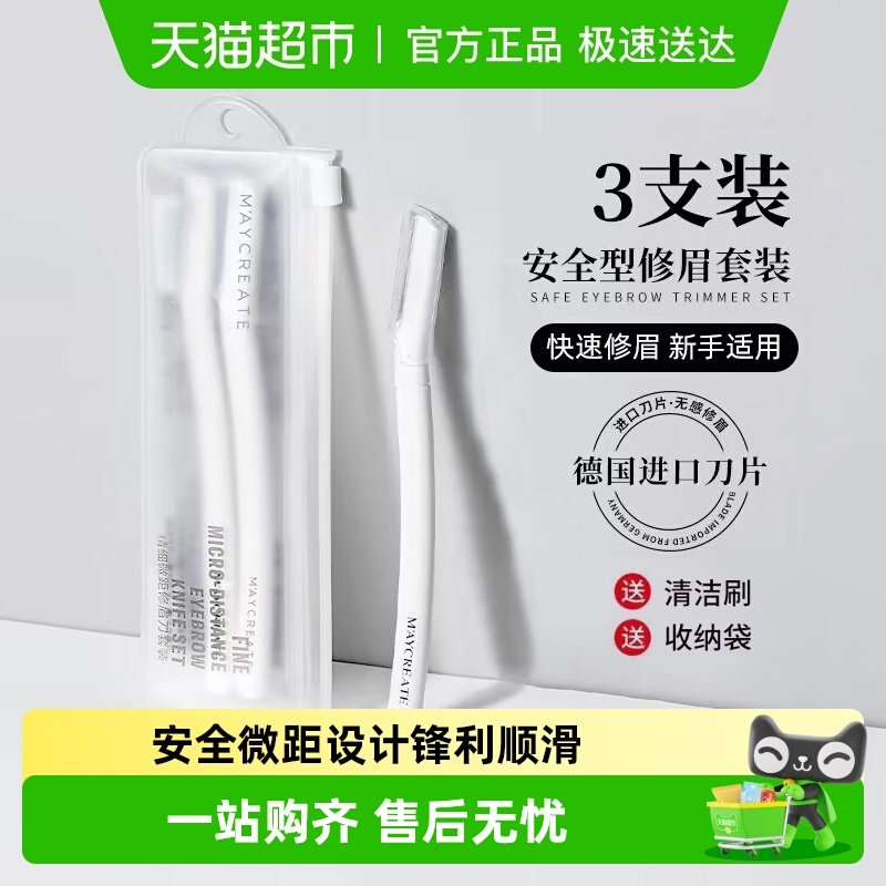 �������е¹����ڰ�ȫ��ü�������������˷���ü������ѧ�� 7.83Ԫ