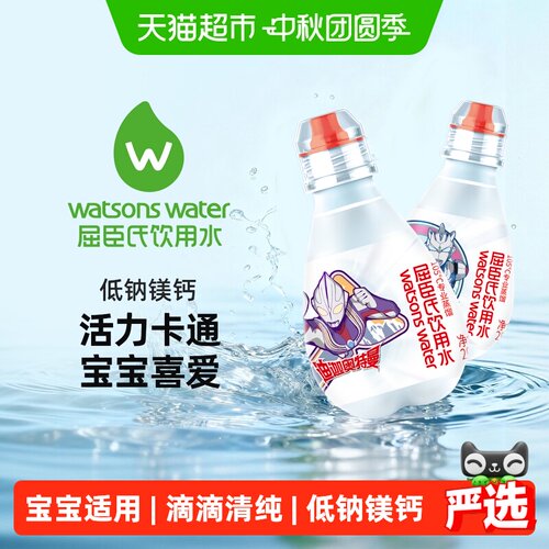 屈臣氏奥特曼儿童蒸馏水小手握