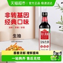 海天金标生抽精选优质黄豆酿造酱油炒菜凉拌火锅调味品