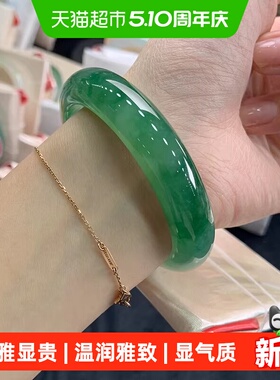 慕公子高端满绿翡翠玉手镯
