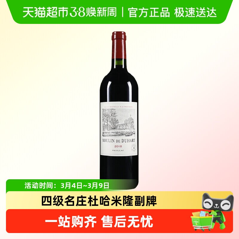 杜哈磨坊红酒法国进口拉菲都夏美隆副牌干红葡萄酒杜哈米隆Duhart