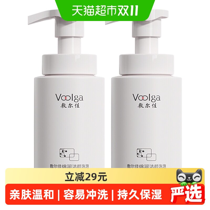 敷尔佳绵润洁颜泡泡双重氨基酸