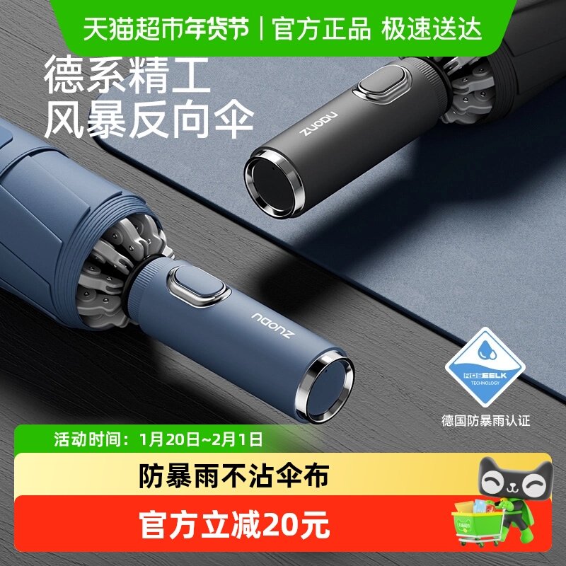 左都全自动雨伞加大号加厚加固抗防风暴雨专用男士高档汽车折叠伞,居家日用,伞,淘宝优惠券,粉丝福利购,淘宝优惠卷