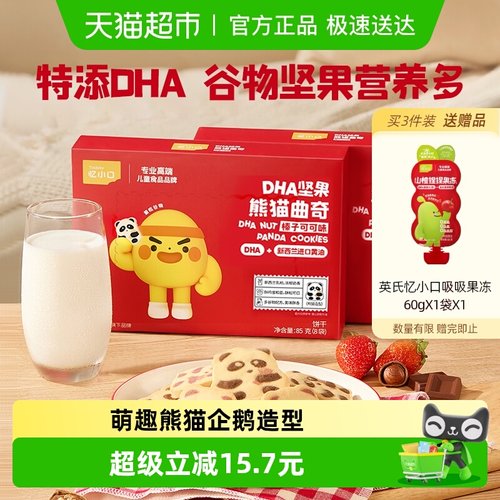 英氏DHA坚果可可味饼干