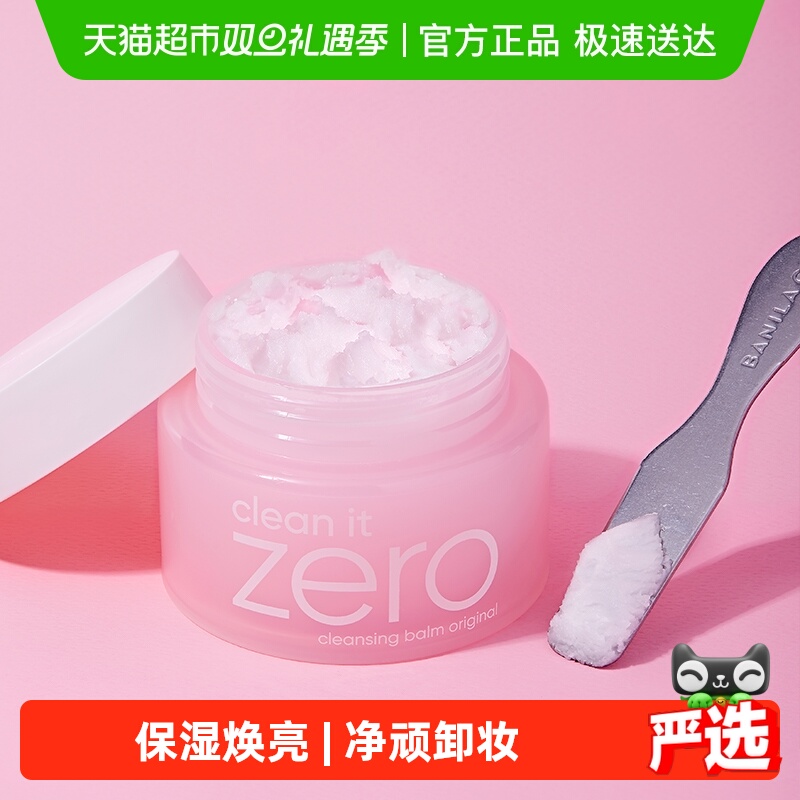 BanilaCO/芭妮兰清洁面部卸妆膏