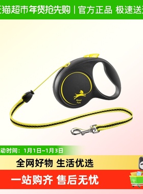 FLEXI福莱希德国进口趣玩荧光狗狗自动伸缩牵引绳大中小型犬遛狗