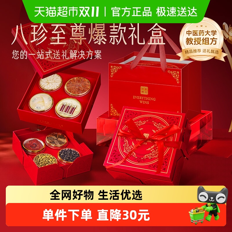 贡苑西洋参藏红花燕窝羊肚菌礼盒