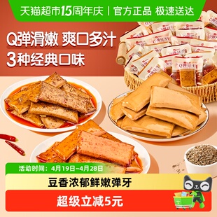 良品铺子Q弹豆干什锦装320g*1袋零食小吃休闲食品豆腐干30小包装