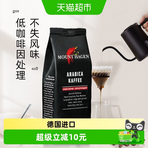 芒拓哈根德国低因咖啡豆250g