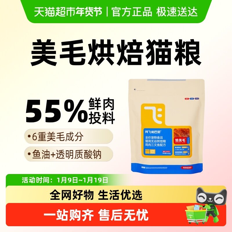 ���ɺͰ͵ܵ��º決����è��400g 39.9Ԫ