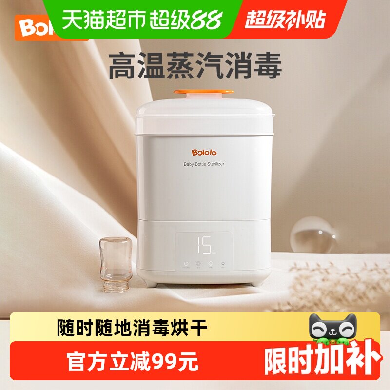 波咯咯奶瓶消毒器带烘干二合一宝宝消毒柜婴儿专用蒸汽消毒