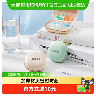 药盒便携分装一日三餐密封防潮迷你小药盒子一周七天便携式随身品