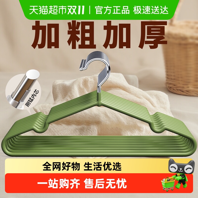 欧尼优防滑衣架装宿舍成人防滑
