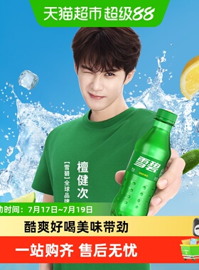 可口可乐 雪碧碳酸饮料汽水mini迷你整箱饮料
