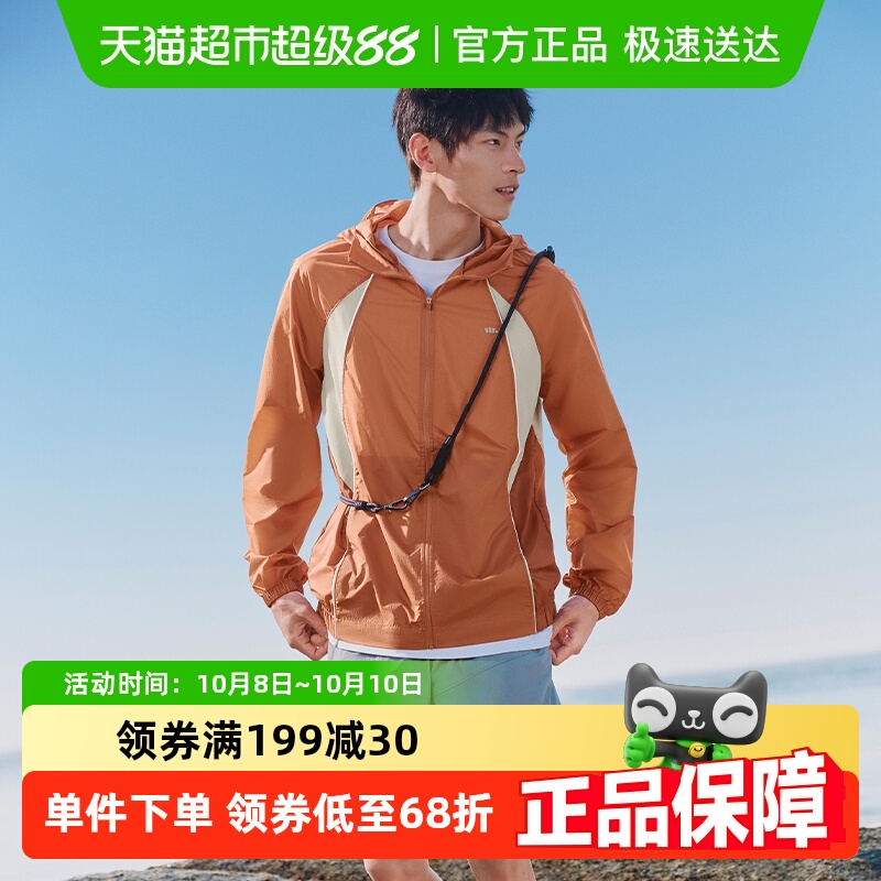 【下拉享淘金币】蕉下男士轻薄防泼水防晒衣夹克款WR938防晒服