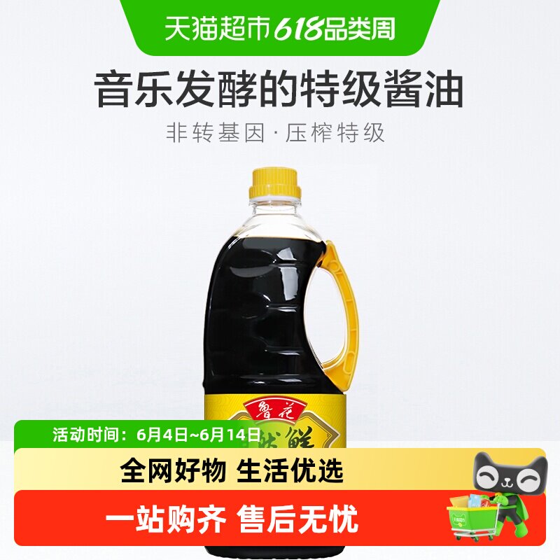 鲁花自然鲜酱香酱油1L非转基因厨房调料调味料家用凉拌