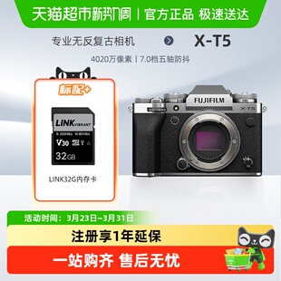 相机五轴防抖家用旅游视频vlog相机 XT5微单数码 Fujiflim富士X