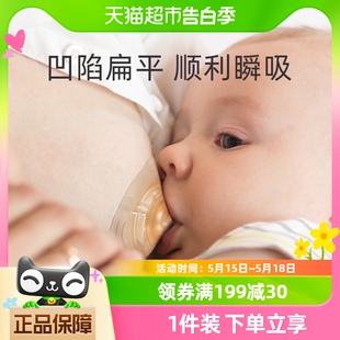 十月结晶乳盾喂奶乳头保护罩三层防咬奶盾内陷喂奶神器哺乳辅助