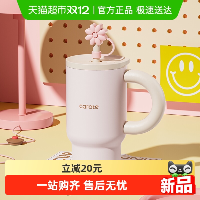 CAROTE/卡罗特保温杯