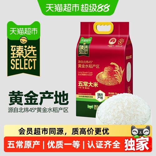 臻选柴火大院五常大米东北大米