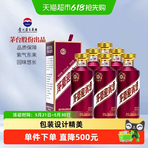 茅台53度迎宾酒