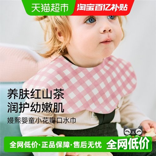 嫚熙新品始发红山茶花瓣口水巾