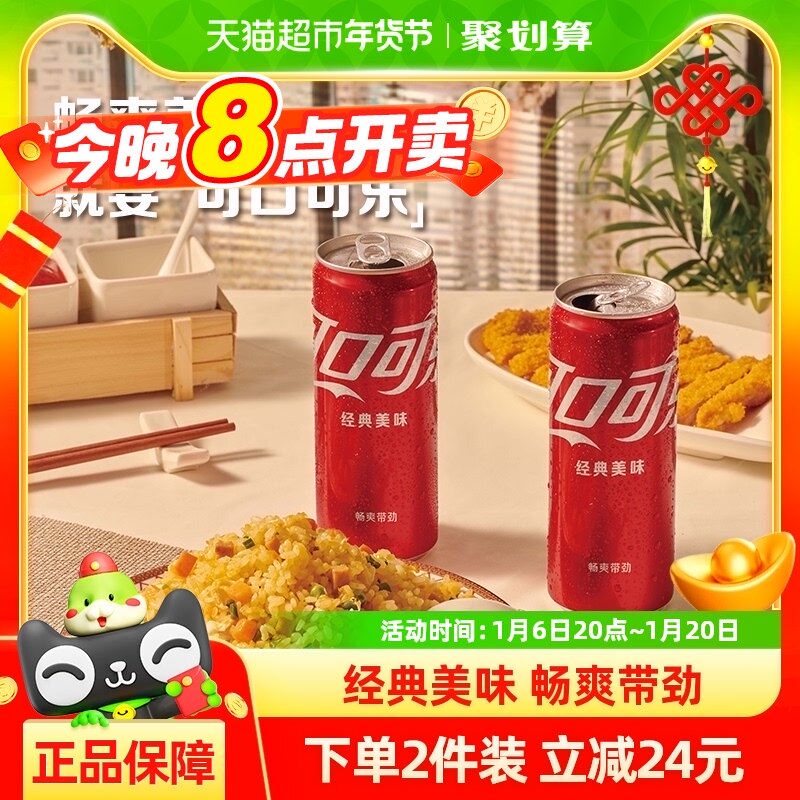 �ɿڿ��ֺ������Ͼ���Ħ�ǹ�330mlx24����ˮ���ϰ�װ �������