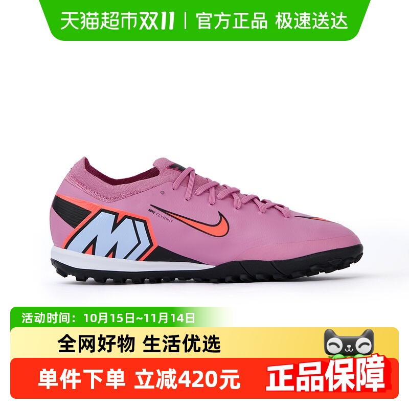 Nike耐克男训练成人男足球鞋
