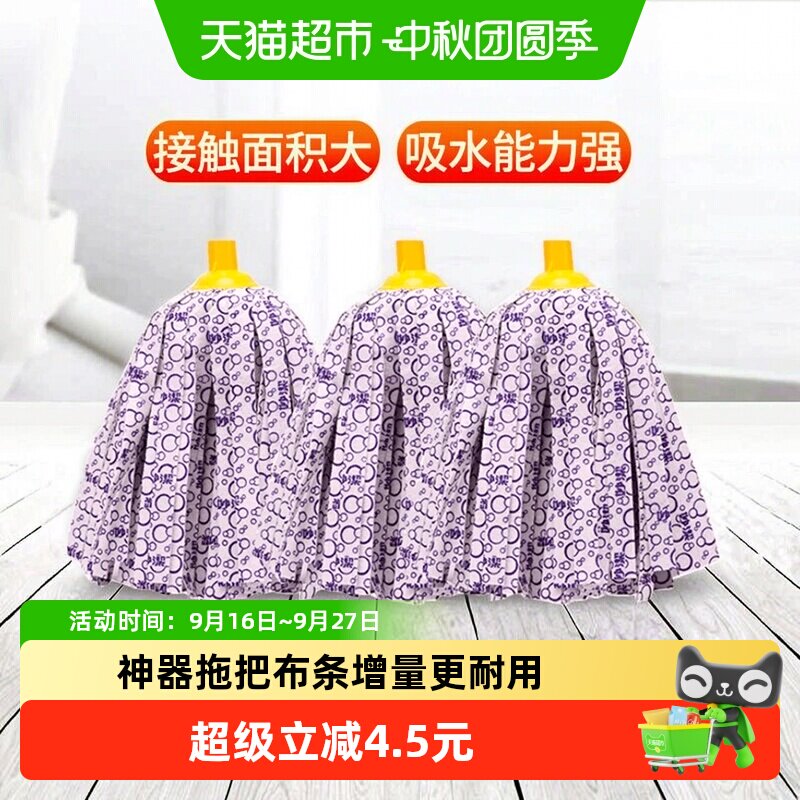 妙洁拧水布吸水力强3个图片