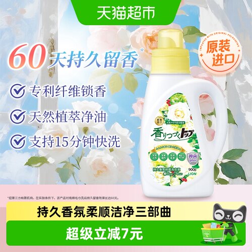 狮王纳米乐香槟玫瑰柔顺洗衣液