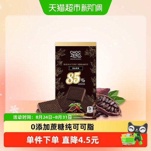 CHOCZERO黑巧不升血糖90g
