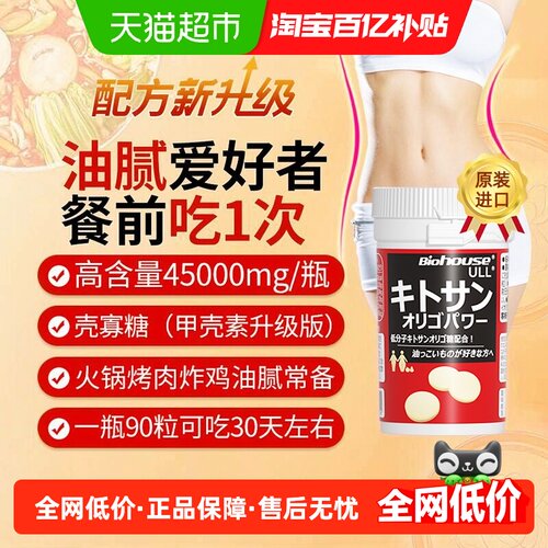 Biohouse进口内脏脂肪片懒人通用
