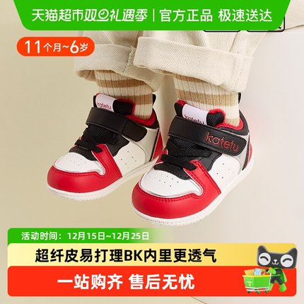 卡特兔儿童春季室内学步学前鞋儿童机能鞋婴儿室外小白鞋新款板鞋