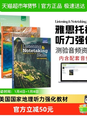 listening notetaking skills 新第四版 美国国家地理英语教材书
