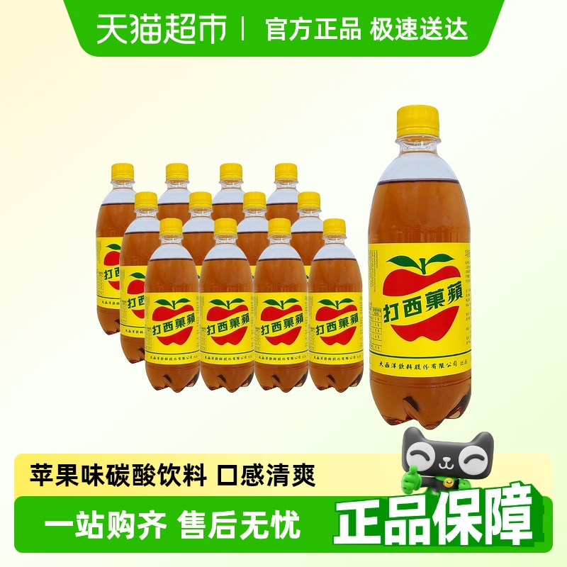 Costco同款大西洋苹果西打饮料