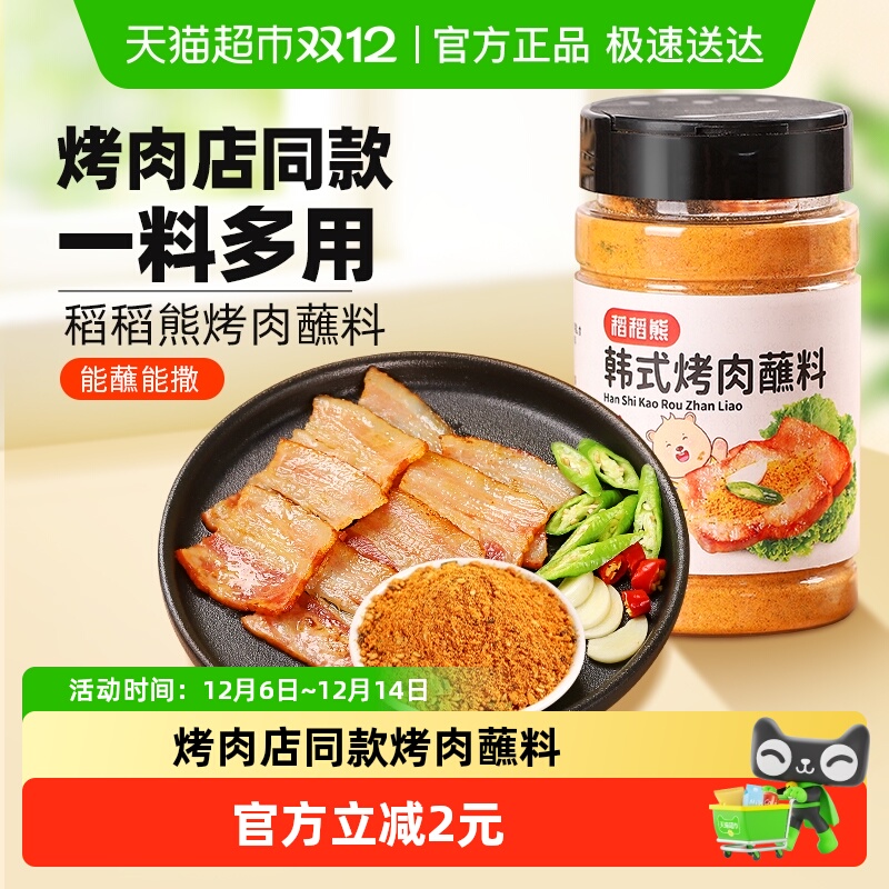 稻稻熊韩式烤肉蘸料110g×1瓶