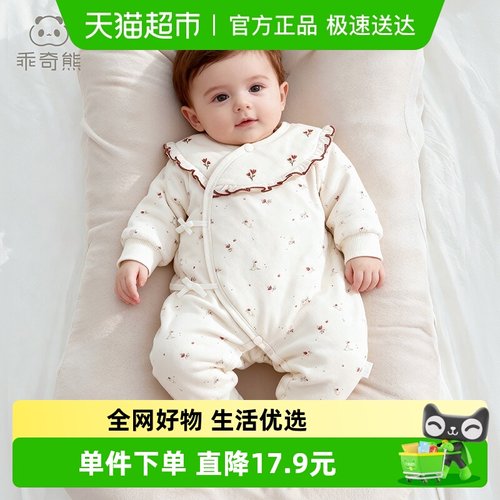 【绒朵棉】新生儿宝宝夹棉抗菌和尚服婴幼儿加厚保暖冬季哈衣棉服 - 封面