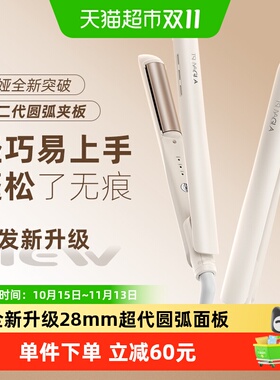 崔娅圆弧形蓬松垫发根高颅顶夹板
