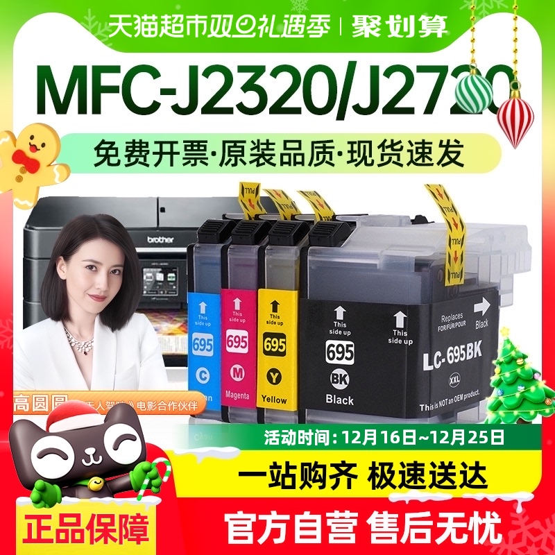 ŽֵLC695īMFC-J2320 MFC-J2720īӡһ9.31Ԫ(88VIP 95)