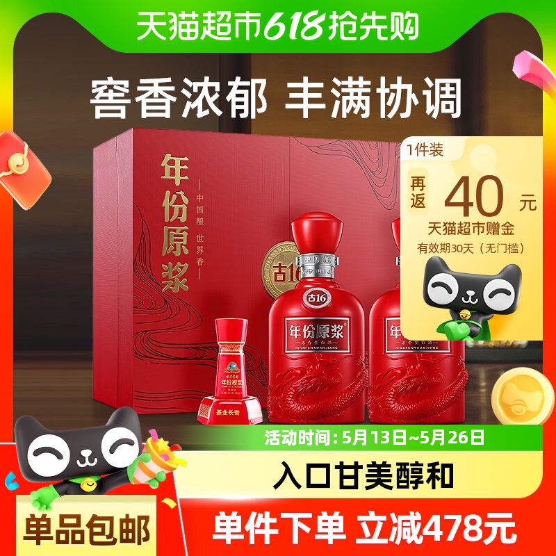 �ž��������ԭ����16-50��500ml*2ƿ���Ũ��׾ƹٷ���Ӫ