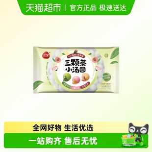 三全汤圆三颗茶小汤圆三合一组合装280g/袋/约56颗