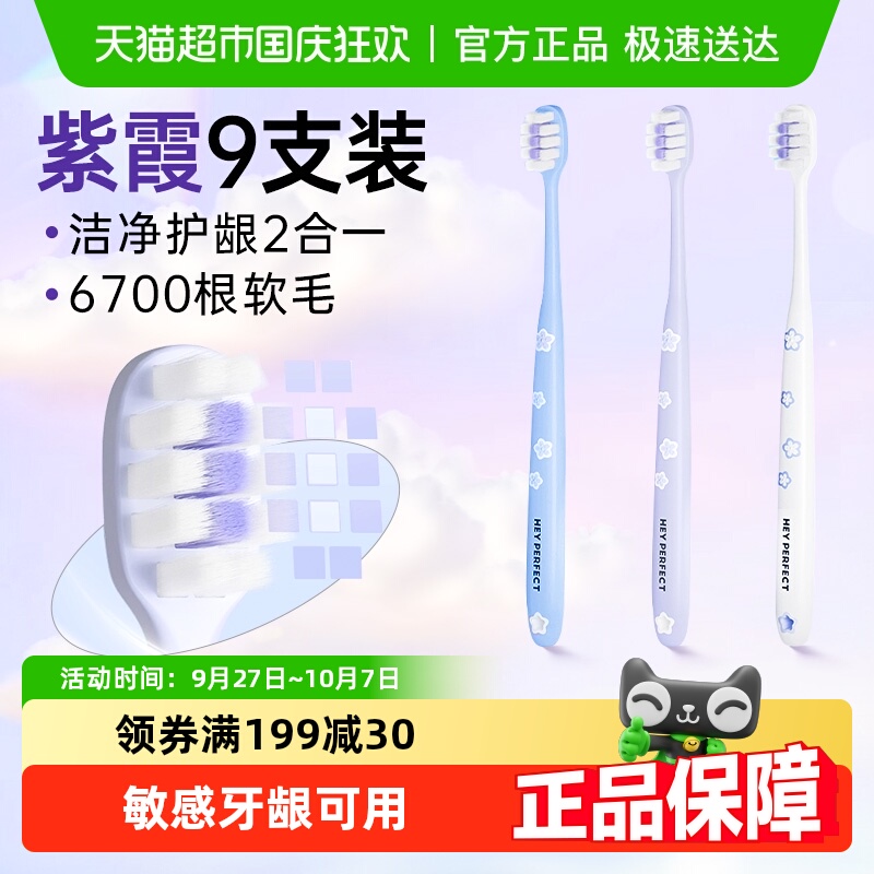 倍加洁樱花软毛情侣装牙刷