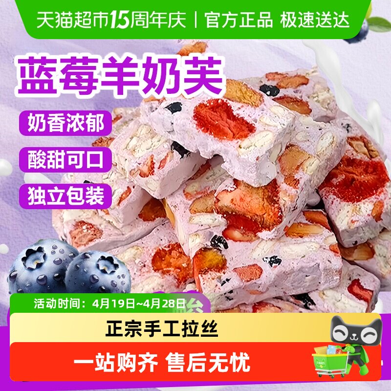 蓝莓草莓羊奶芙正宗手工拉丝网红糕点解馋雪花酥办公室小零食