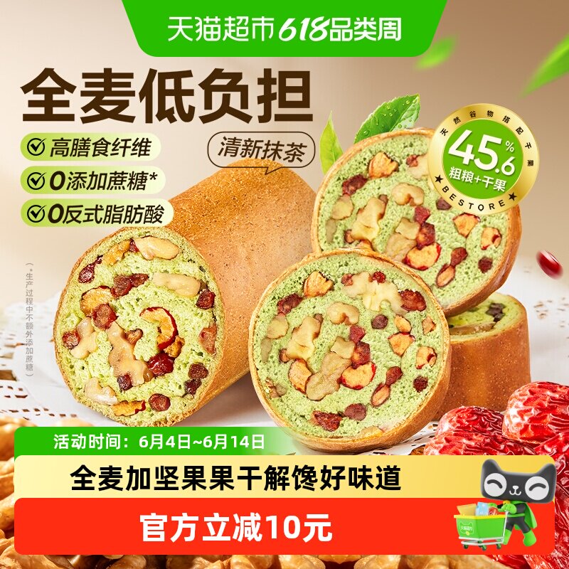 良品铺子坚果车轮面包抹茶味500g孕妇杂粮零食全麦营养早餐吐司