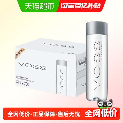 VOSS芙丝办公补水天然弱碱性水