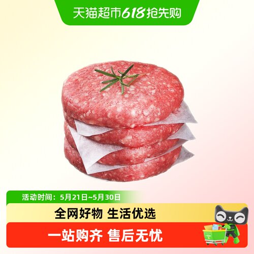 西捷和牛牛肉饼儿童早餐半成品