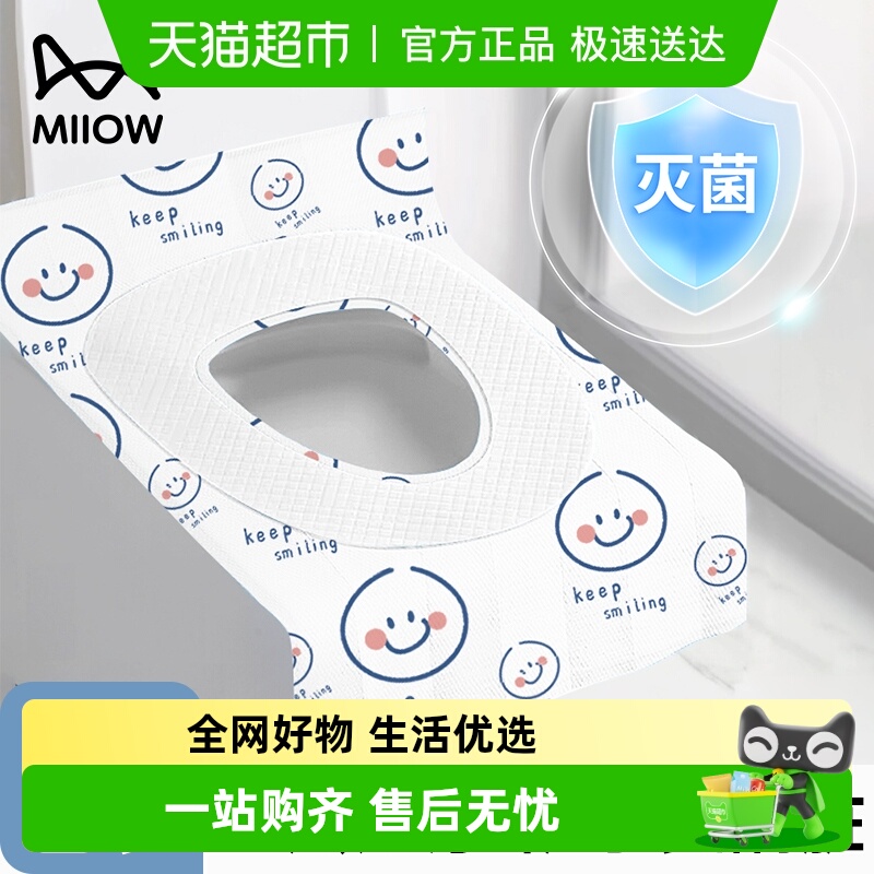 猫人一次性马桶套