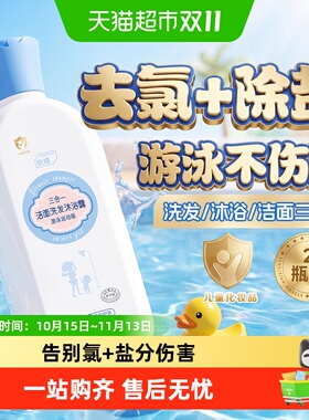 欧橘三效合一去氯洗发沐浴露