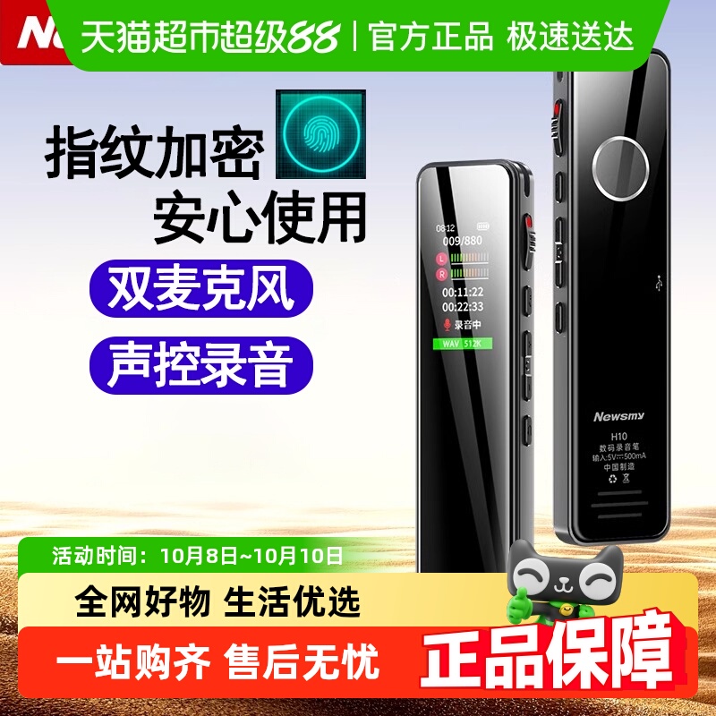纽曼录音笔学生律师会议记录神器专业高清降噪录音器播放一体机